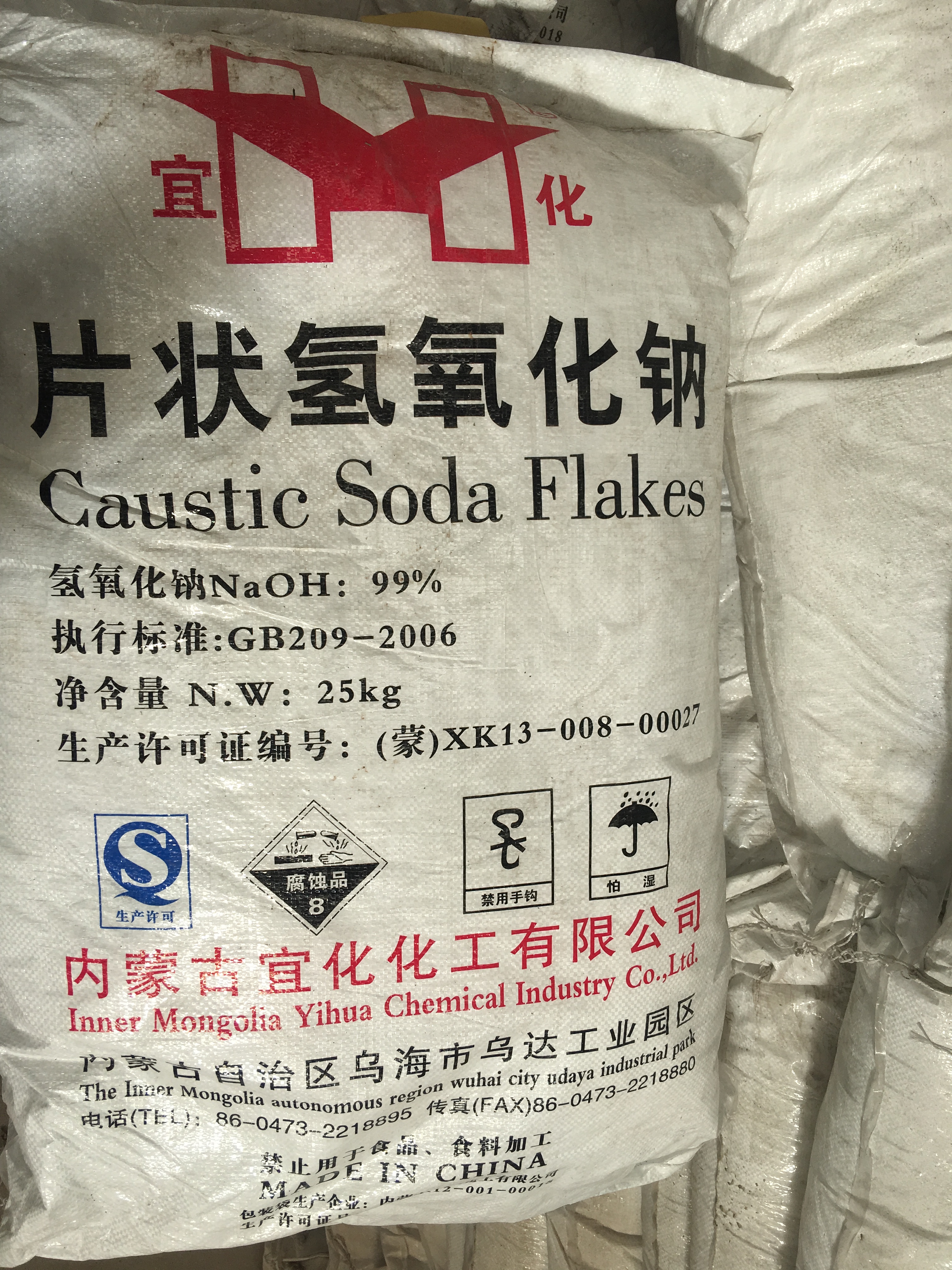 片状氢氧化钠